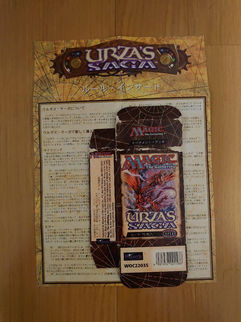 ブランド一覧 | ワールド オンラインストア MTG ウルザズ・サーガ トーナメントパック 日本語 空箱 おまけ マジック：ザ・ギャザリング