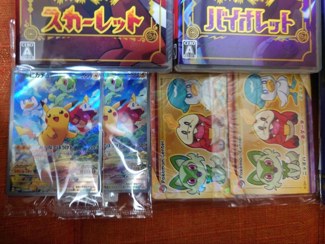 ポケモン　スカーレット　バイオレット　ダブルパック