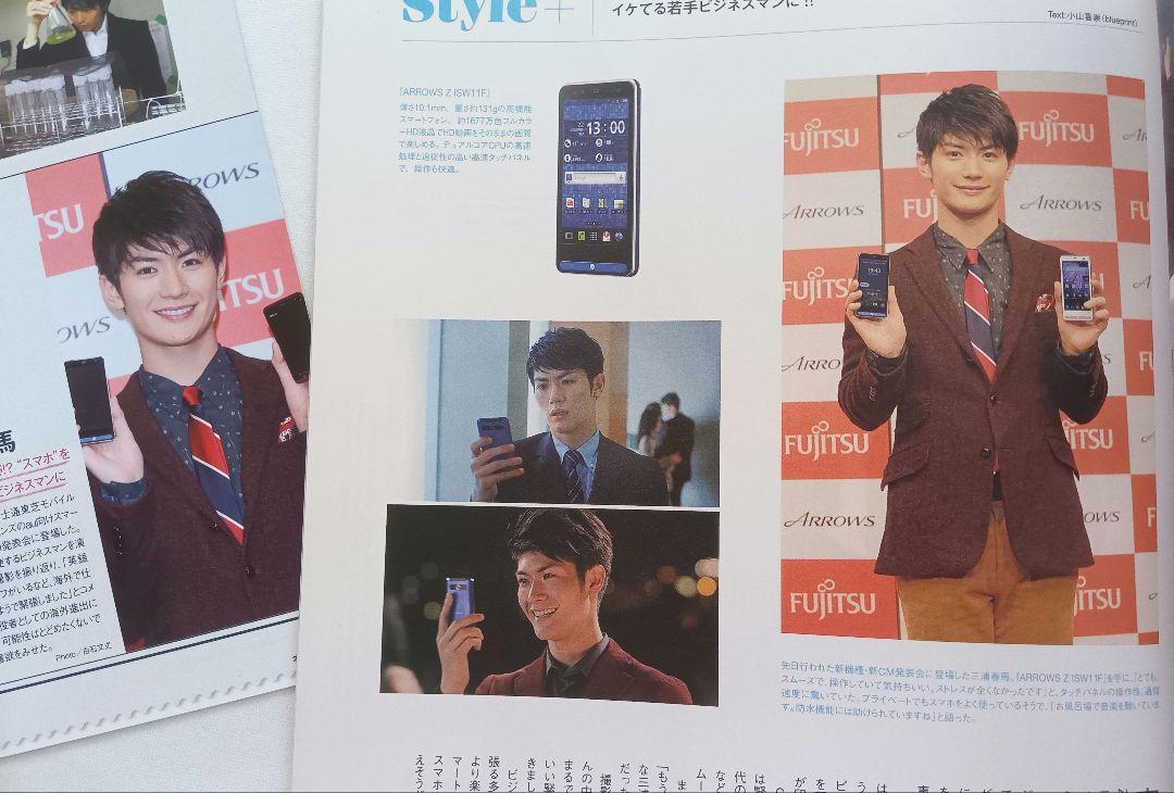 ✨三浦春馬さん 掲載 雑誌 2011年 2012年 2冊セット - メルカリ