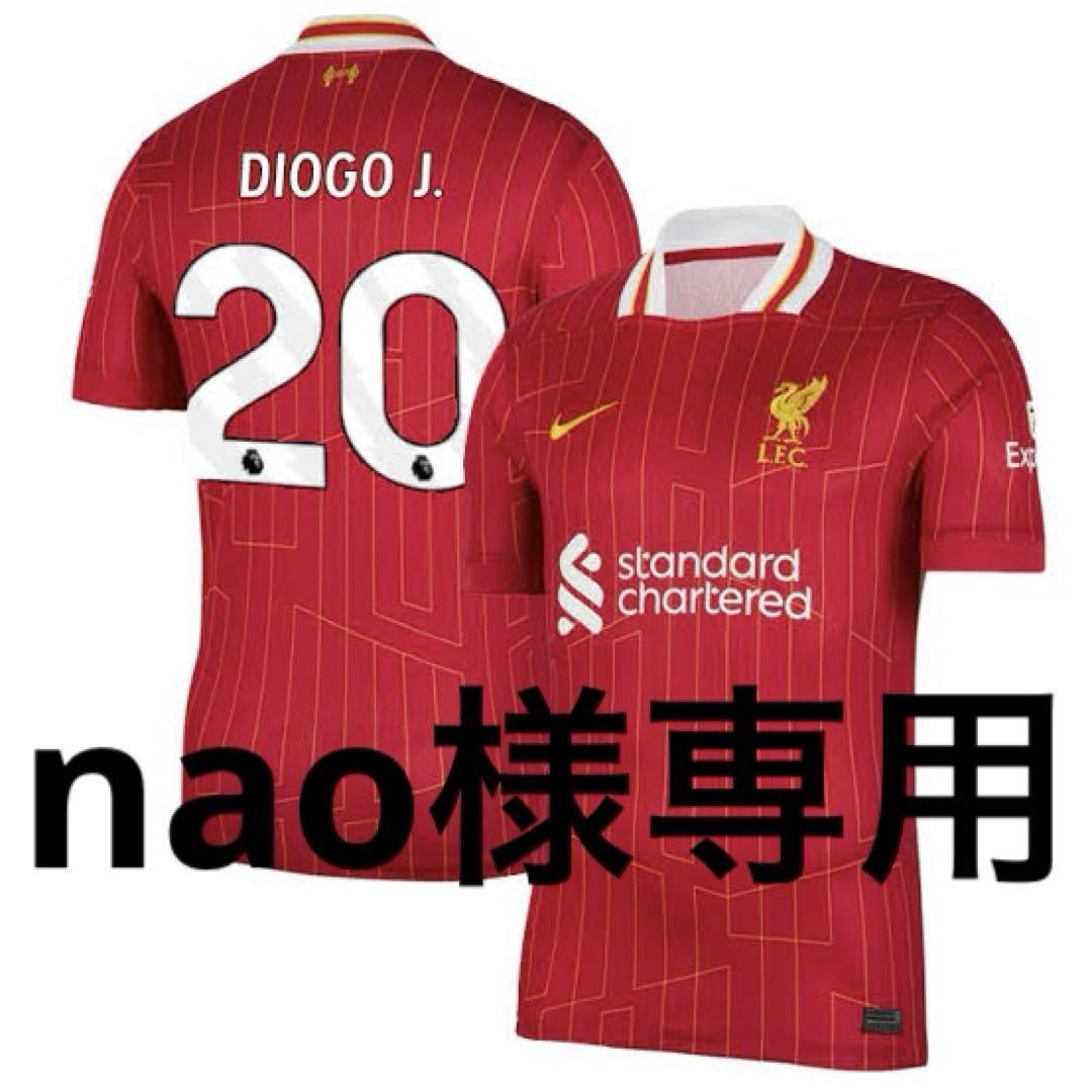 nao ディオゴ・ジョタ #20 発注ユニフォーム