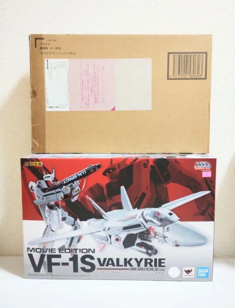 【未使用】DX超合金 劇場版VF-1S バルキリースーパーパーツセット マクロス