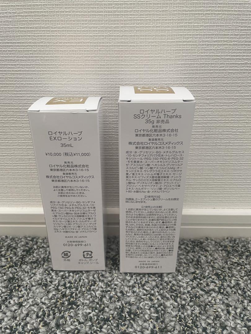 ☆ ロイヤル化粧品 ☆ EXローション3本 Amazon | ロイヤル化粧品 ロイヤルハーブ EXローション 35mL