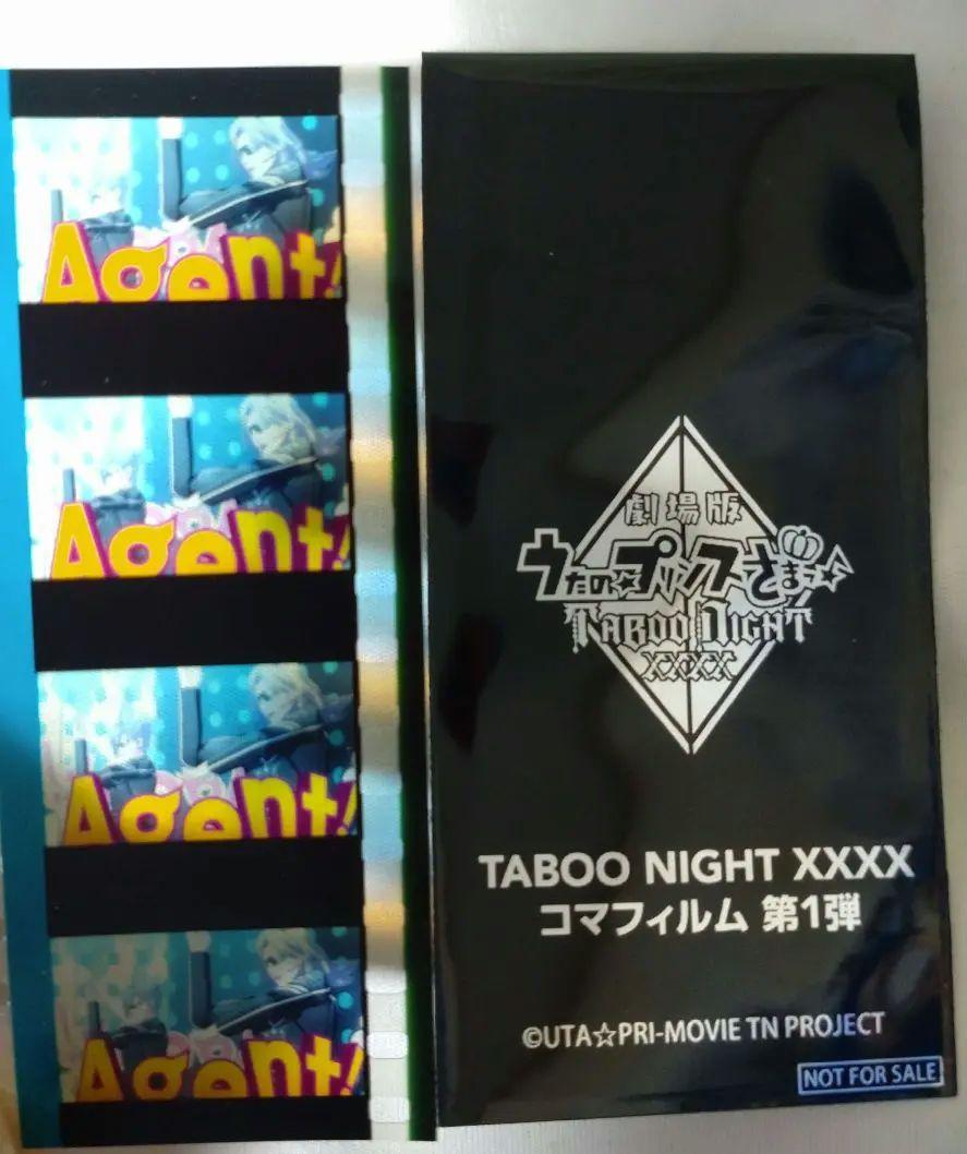 うたプリ カルナイ タブナイ XXXX コマフィルム 警備員　藍　カミュ うたプリ カルナイ タブナイ XXXX コマフィルム 警備員 嶺二蘭丸