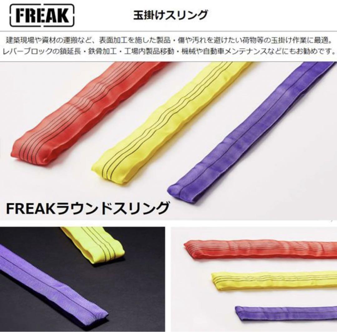 ベルトスリング　70mm幅x1m 10本セット　新品未使用