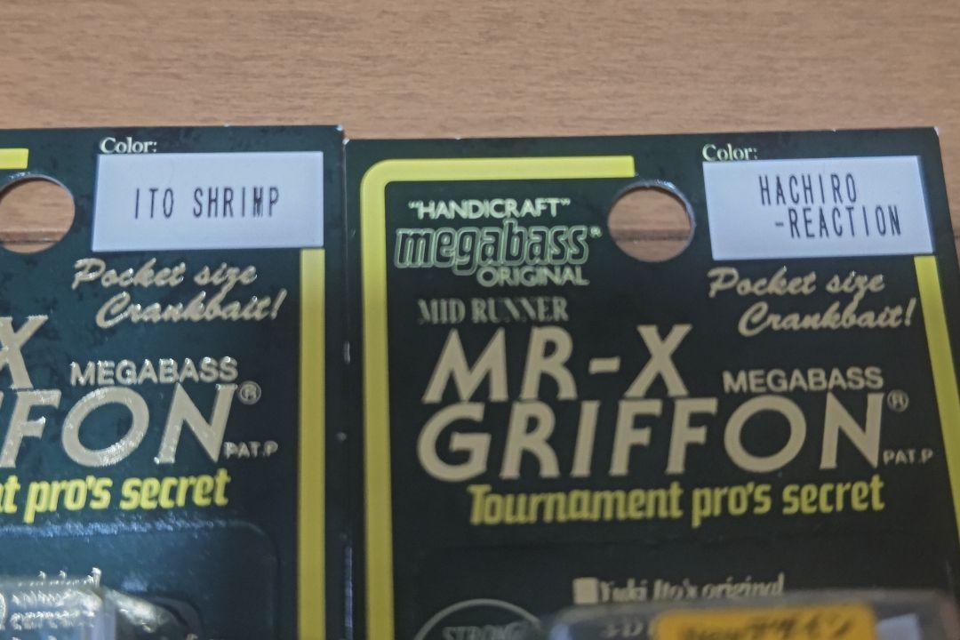 メガバス　MR-X GRIFON 4色セット