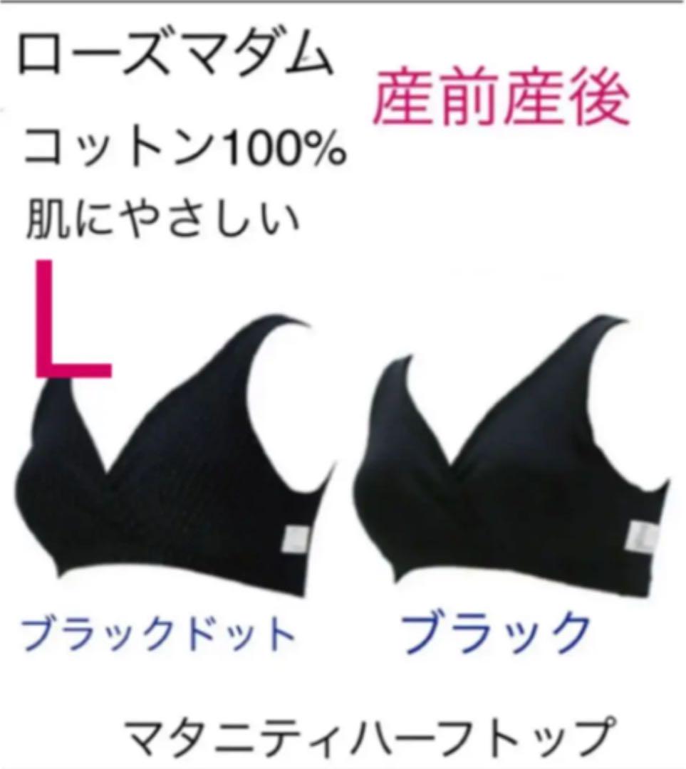 ローズマダム 授乳ブラジャー2枚犬印 産褥ショーツ2枚 新品 ➁ - メルカリ ローズマダム 授乳ブラジャー2枚犬印 産褥ショーツ2枚 新品 ➁ - メルカリ