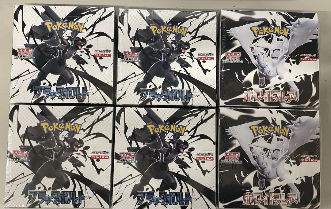 ポケモンカード ブラックボルト4BOX ホワイトフレア 2BOX 合計6BOX