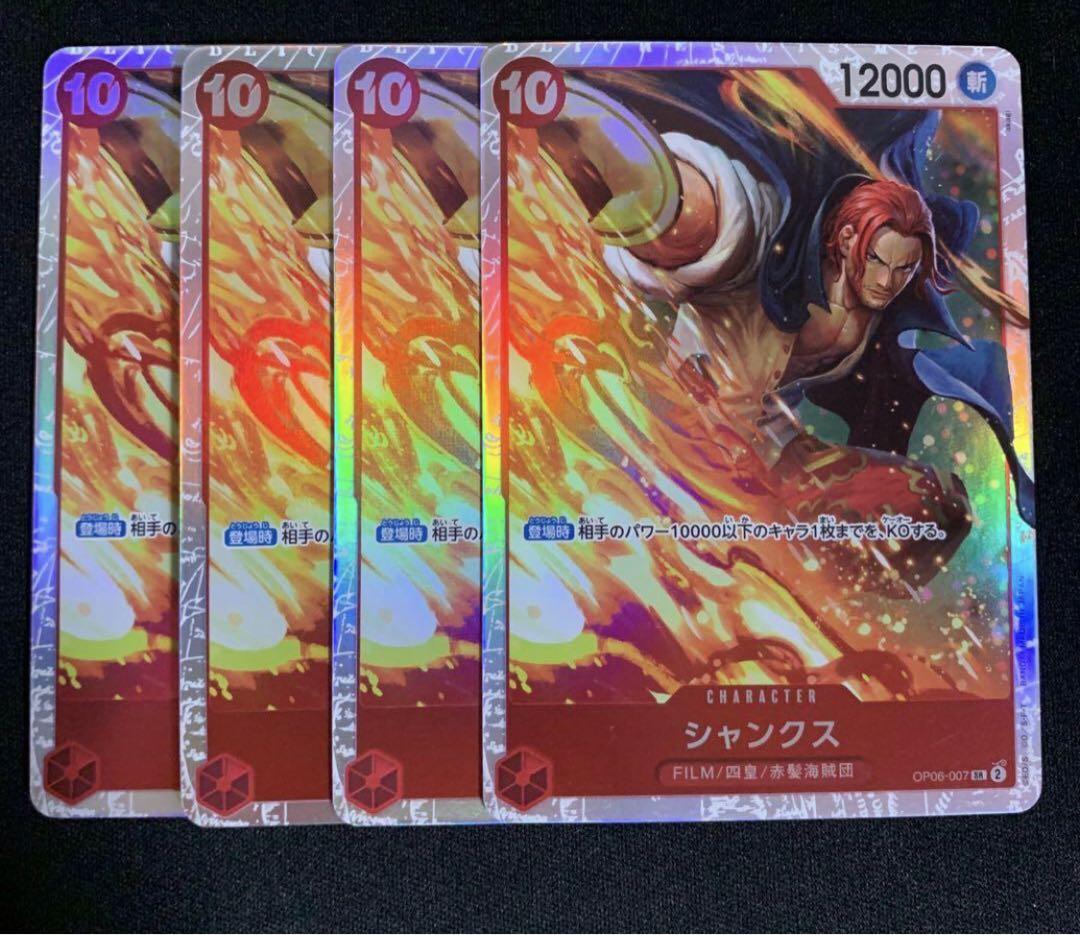 ワンピース トレーディングカードセット 約4万円分 クロコダイル(L☆/パラレル)(OP04-058)ワンピースカードの通販