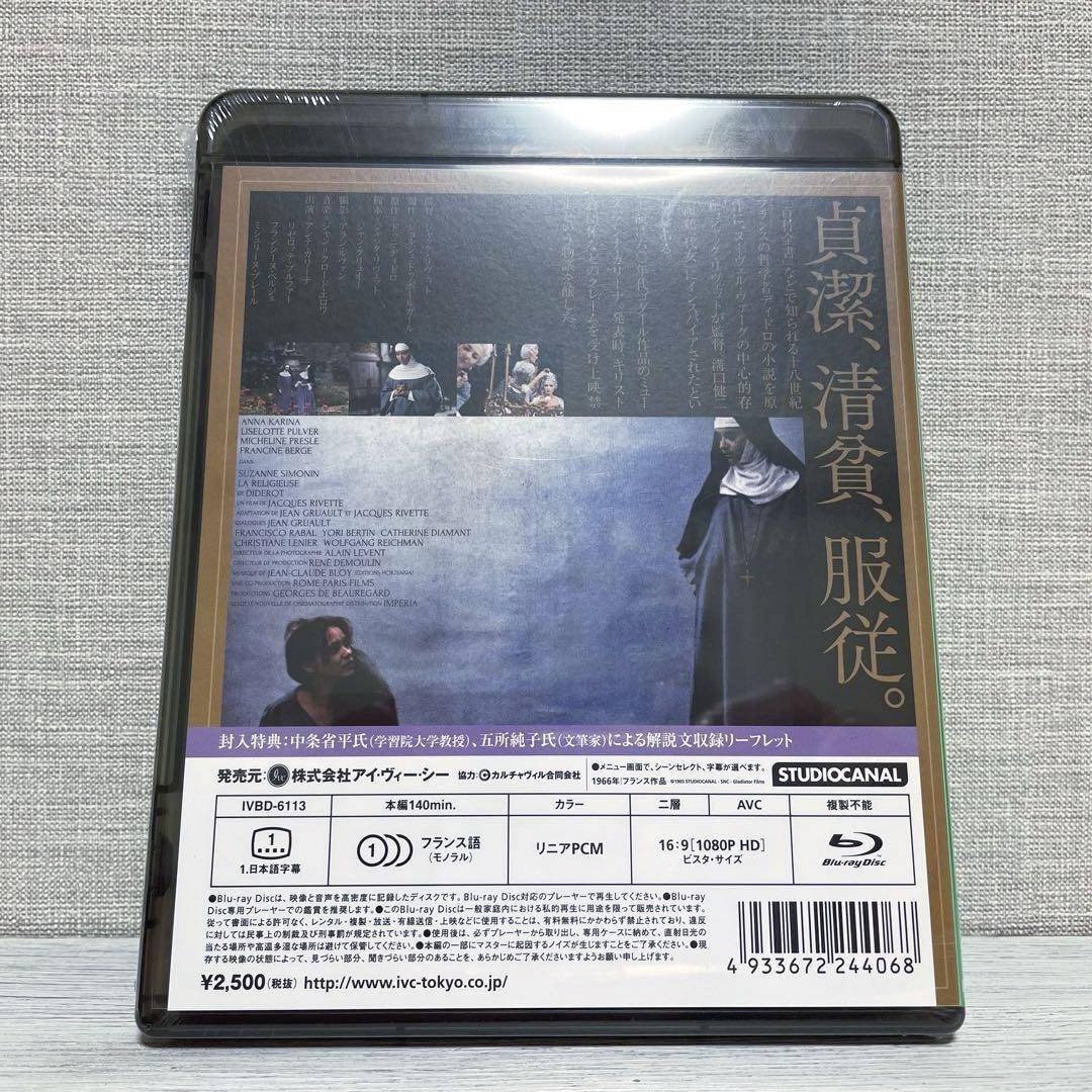 【未開封】修道女('66仏)【Blu-ray】