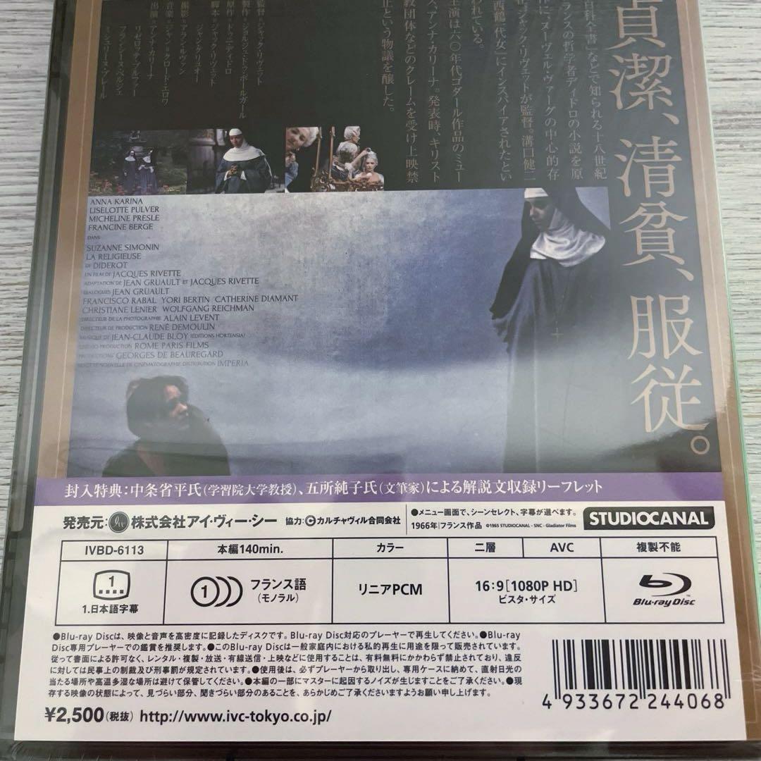 【未開封】修道女('66仏)【Blu-ray】