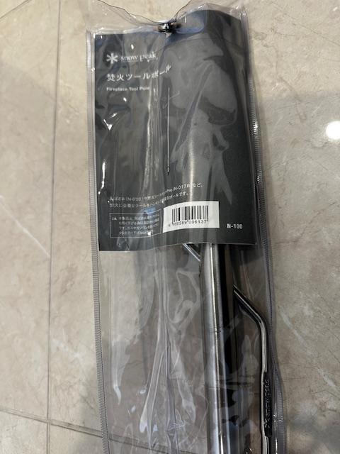 【超希少・美品・廃盤品】snow peak 焚火ツールポール（型番N-100） 超希少・未使用・廃盤品】snow peak 焚火ツールポール（型番N