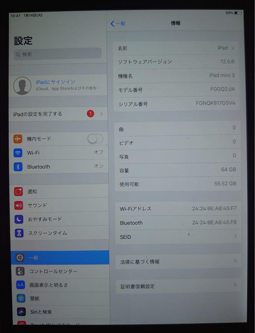 7G5V4 完動品iPad mini3(A1599)本体64GB送料込