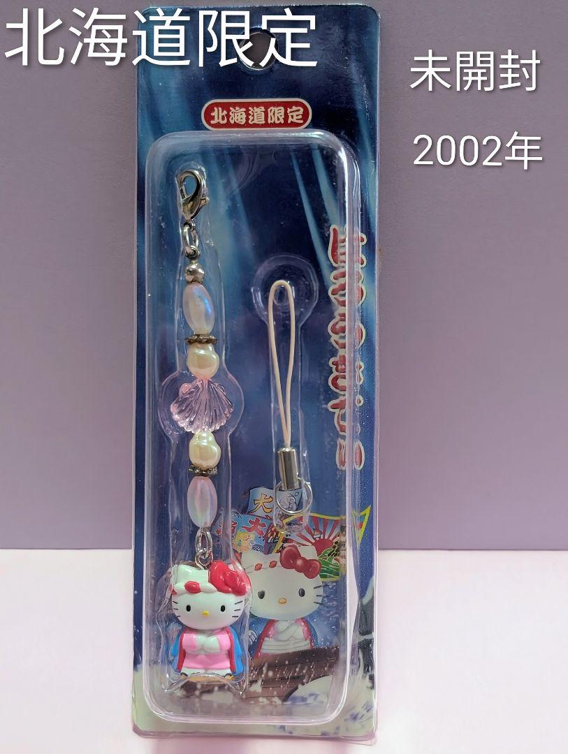 平成レトロ　キティ　デニーズバージョン　根付けストラップ　2006年　レア　希少 平成レトロ キティ デニーズバージョン 根付けストラップ 2006年