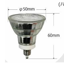 ピロリ　8個セット スポットライト E11 LED電球付き 50W