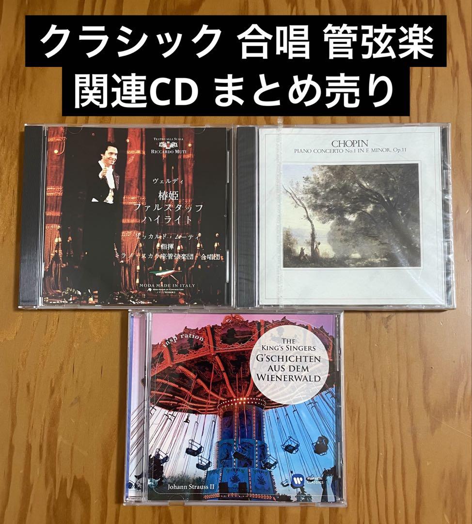 合唱 クラシック オペラ 歌劇 声楽 CD 輸入 音楽 82枚セット まとめ売り グランド・オペラ・コレクション DVD全40巻セットの買取