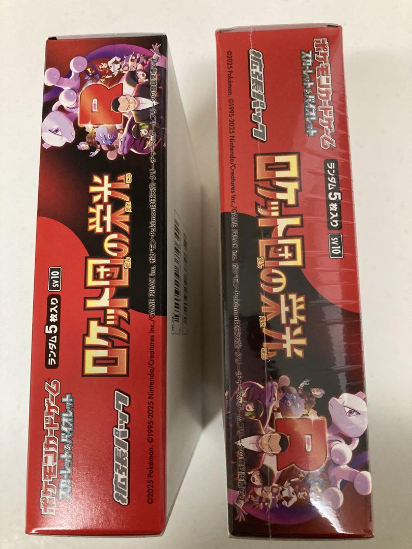 ポケモンカードロケット団の栄光 新品未開封　シュリンク付き シュリンクなし
