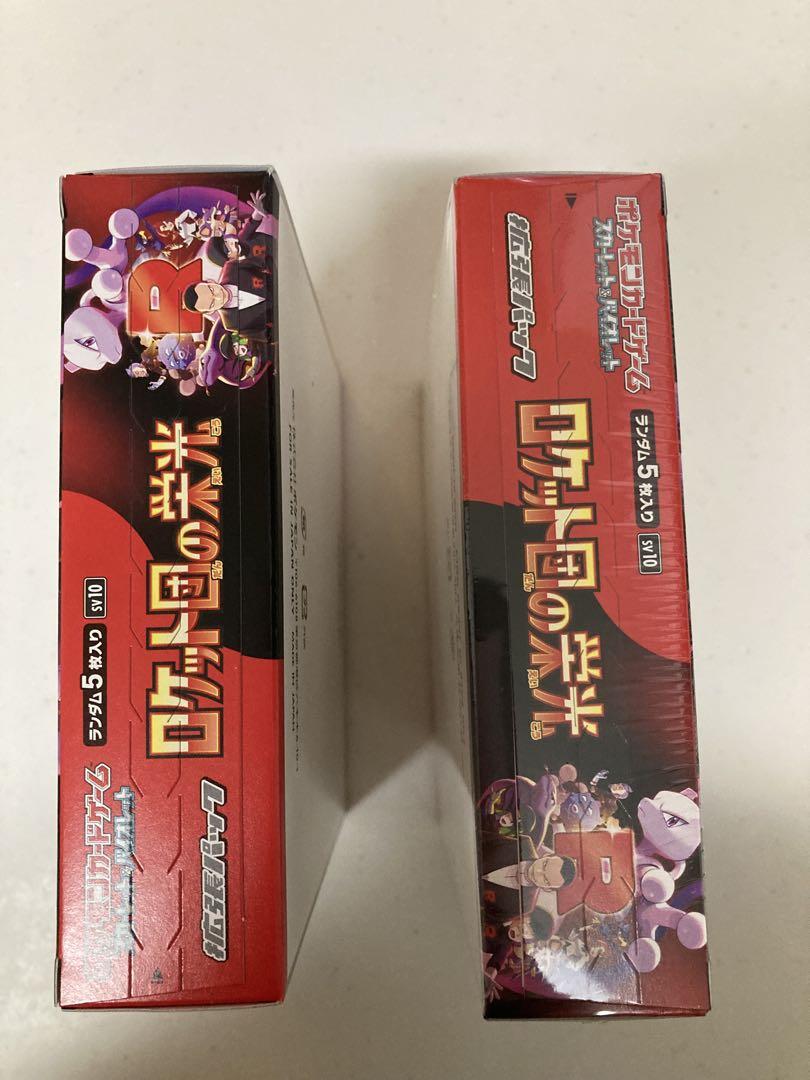 ポケモンカードロケット団の栄光 新品未開封　シュリンク付き シュリンクなし