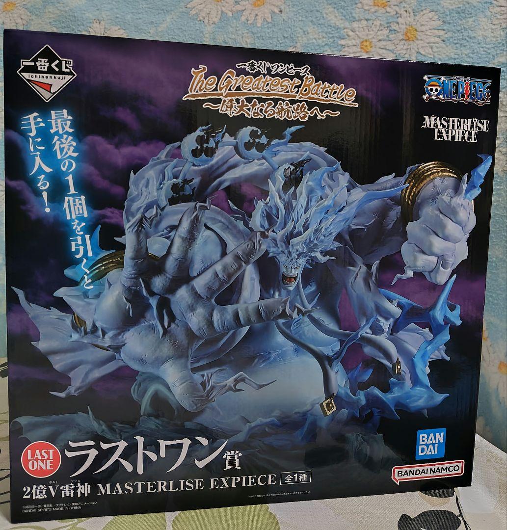 ラストワン賞２億V雷神＆C賞エネルフィギュアセット