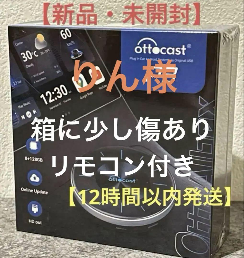 新品・未開封】オットキャストottocast OTTOAIBOX P3 - メルカリ