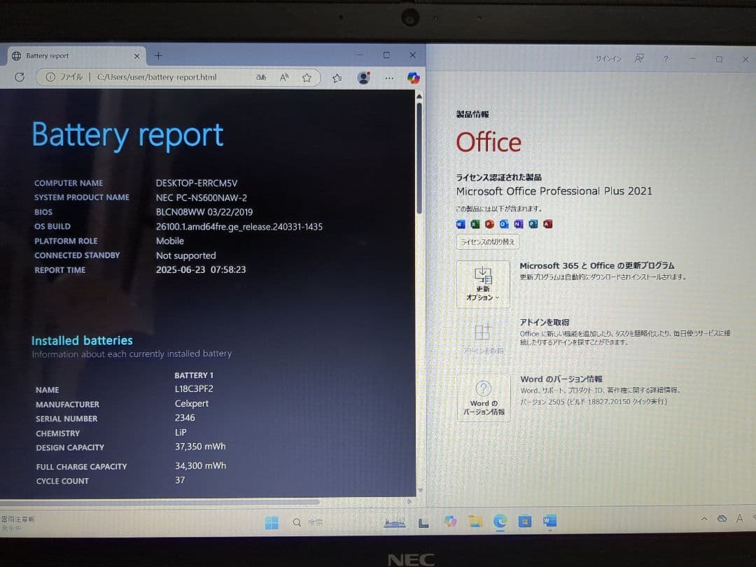 LAVIE NS600/NAW Ryzen 7 メモリ8gb ssd256gb LAVIE NS600/NAW Ryzen 7 メモリ8gb ssd256gb
