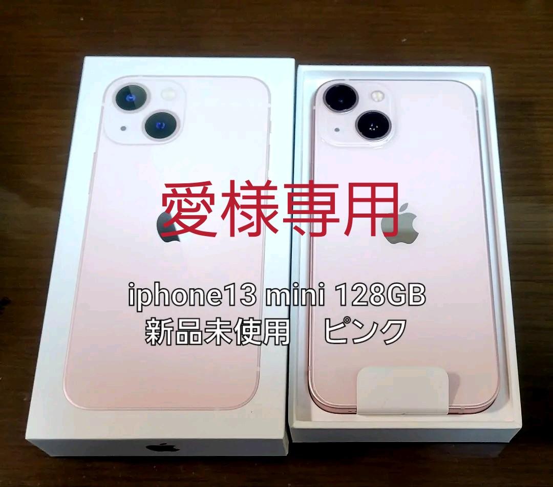 ホワイト系美品 愛様専用【新品未使用】iPhone13 mini 128GB 本体 ピンク スマートフォン本体 スマートフォン/携帯電話ホワイト系¥44,588-www.seafoodpackaging.com ホワイト系美品 愛様専用【新品未使用】iPhone13 mini 128GB 本体 ピンク スマートフォン本体 スマートフォン/携帯電話ホワイト系¥44,588-www.seafoodpackaging.com