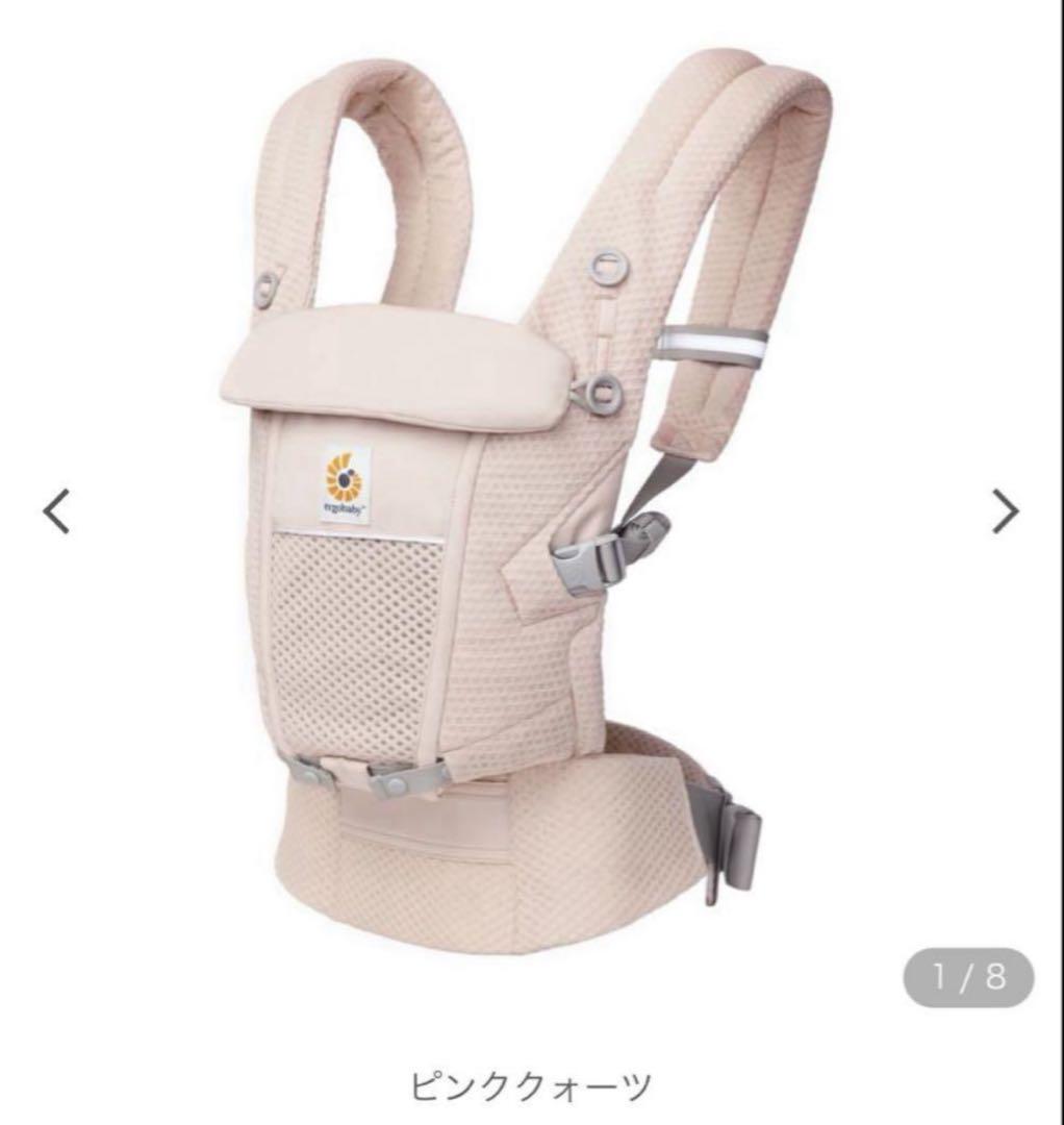 エルゴベビー　抱っこ紐