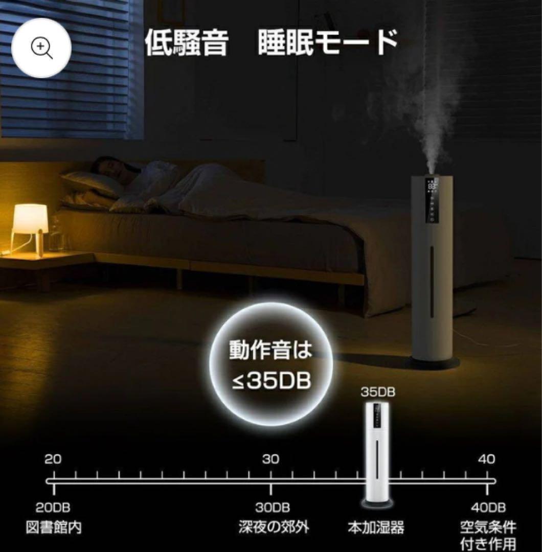 超音波式タワー型加湿器　大容量