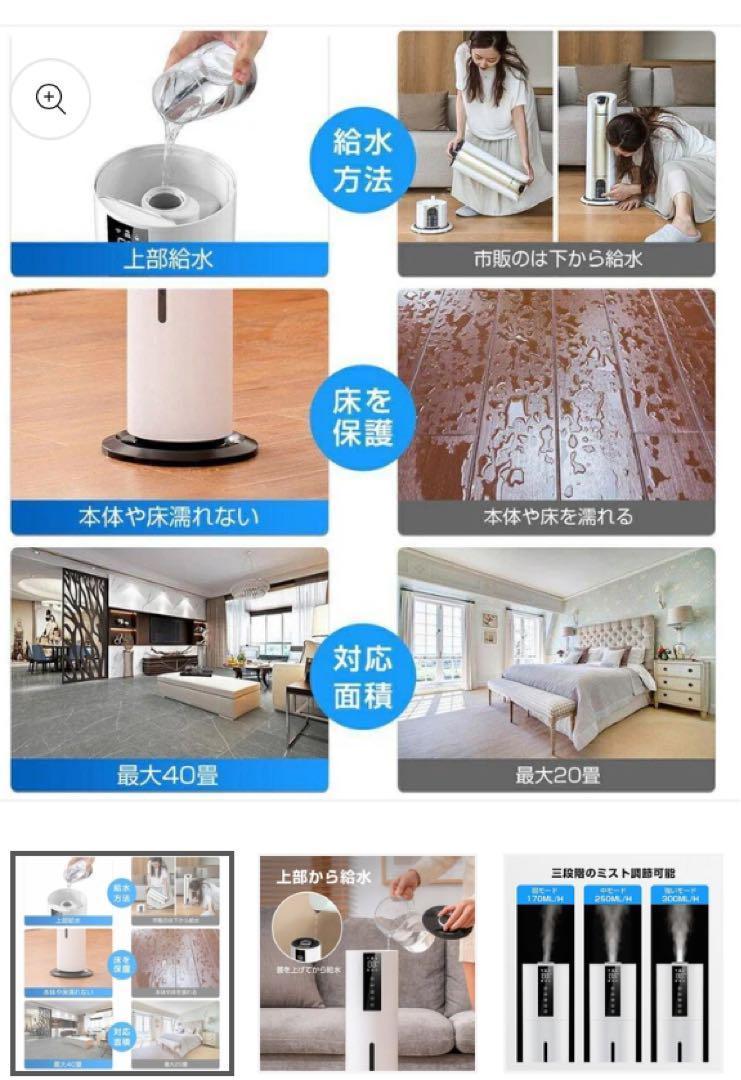 超音波式タワー型加湿器　大容量