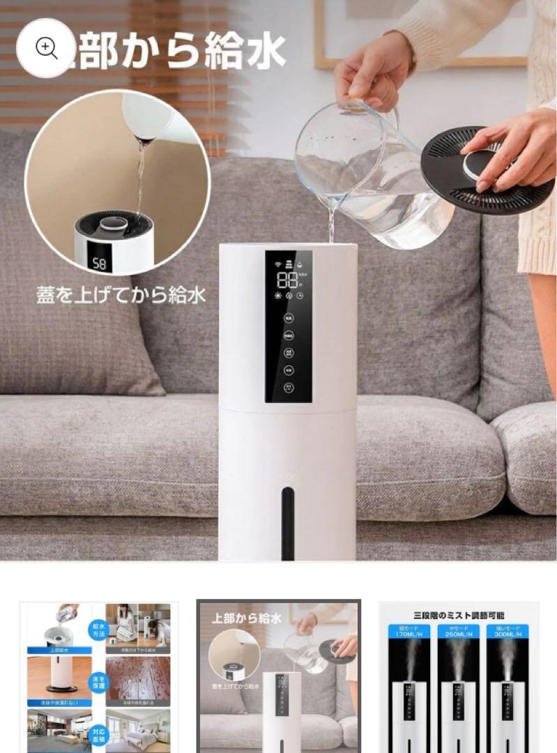 超音波式タワー型加湿器　大容量