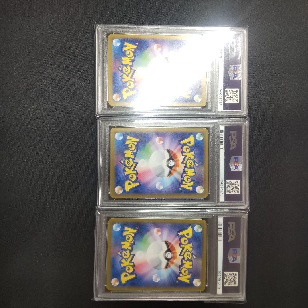 ポケモンカードClassic フシギダネ ヒトカゲ ゼニガメ PSA10 連番