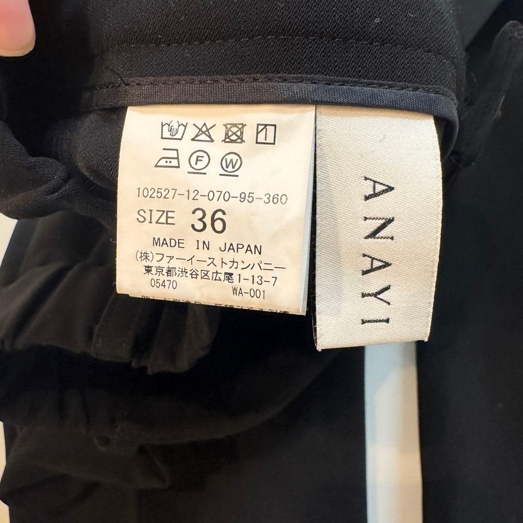 ANAYI ダブルクロススリットパンツ 36 ANAYI ダブルクロススリットパンツ 36