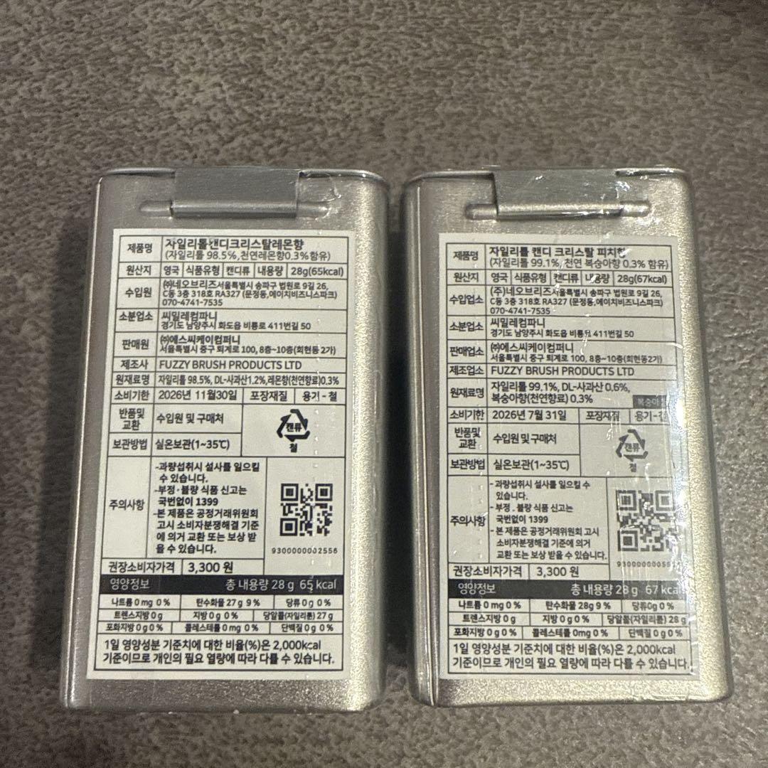 韓国スタバ限定 キシリトール クリスタル タブレット レモン