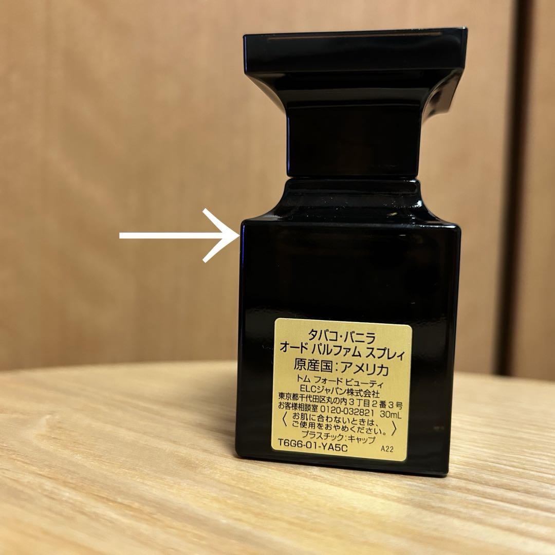 トムフォード　タバコバニラ　30ml Tom Ford トムフォード 香水 タバコバニラ 30ml