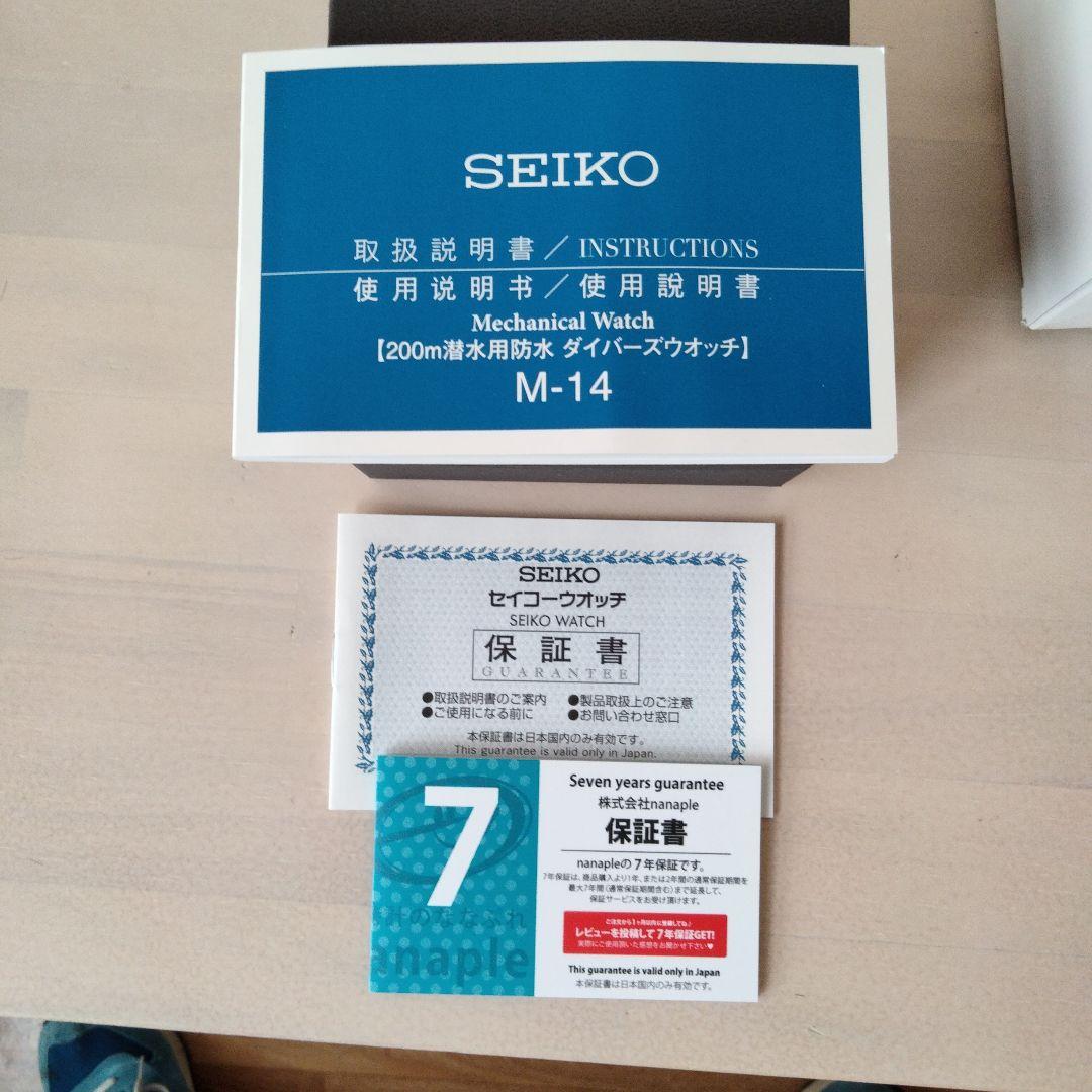 SEIKO PRSPEX SBDY055 セイコーベビーツナ Baby Tuna