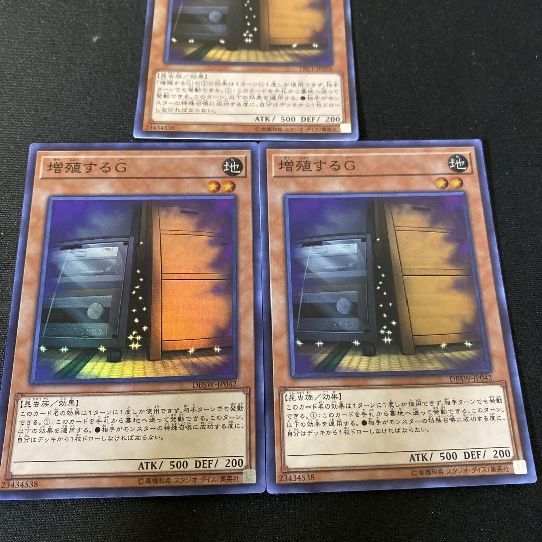 遊戯王 増殖するG スーパーレア3枚 - メルカリ