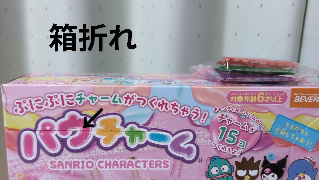 パウチャーム サンリオ