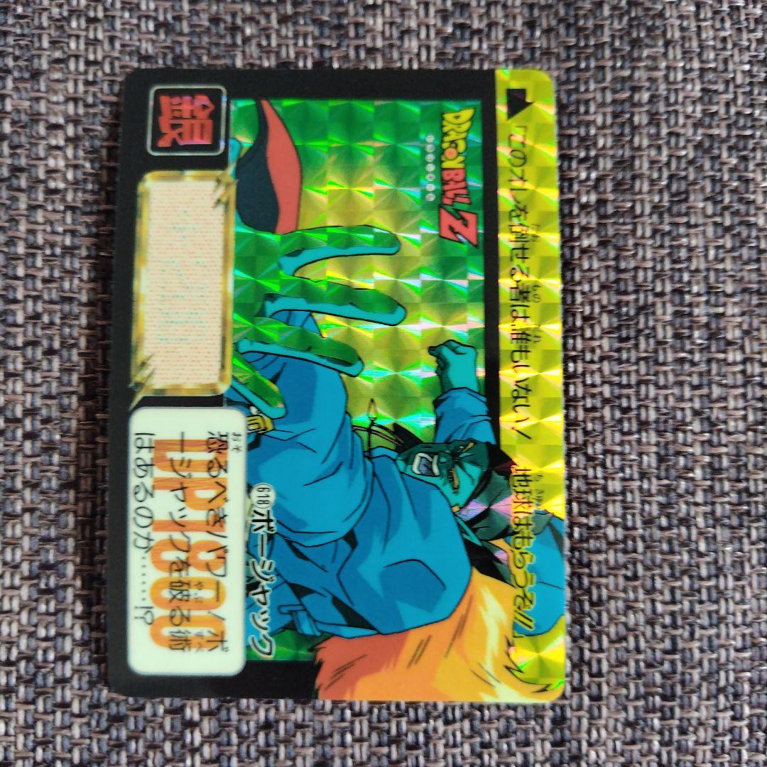 ドラゴンボールZ　カードダス　8枚セット