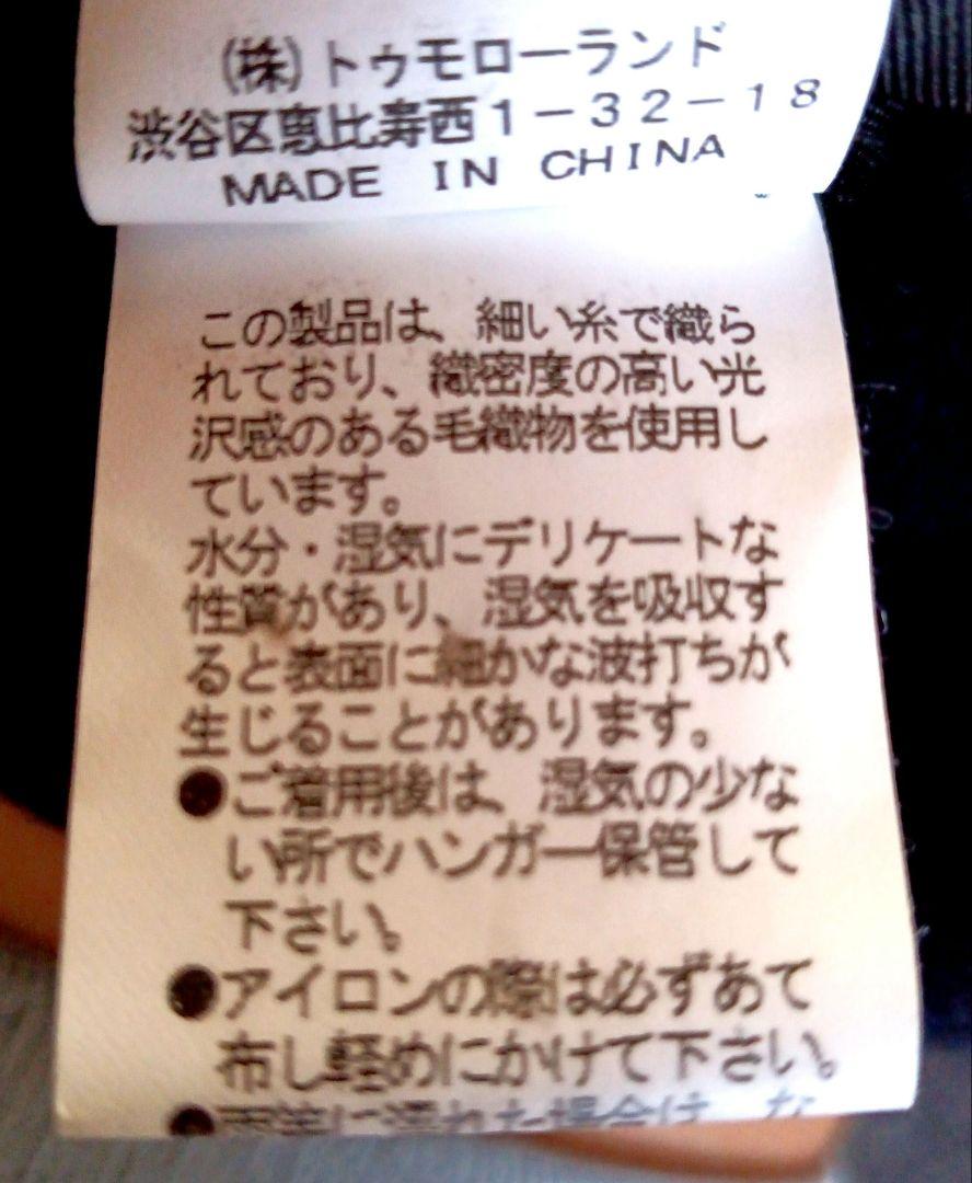 TOMORROWLANDウールコート