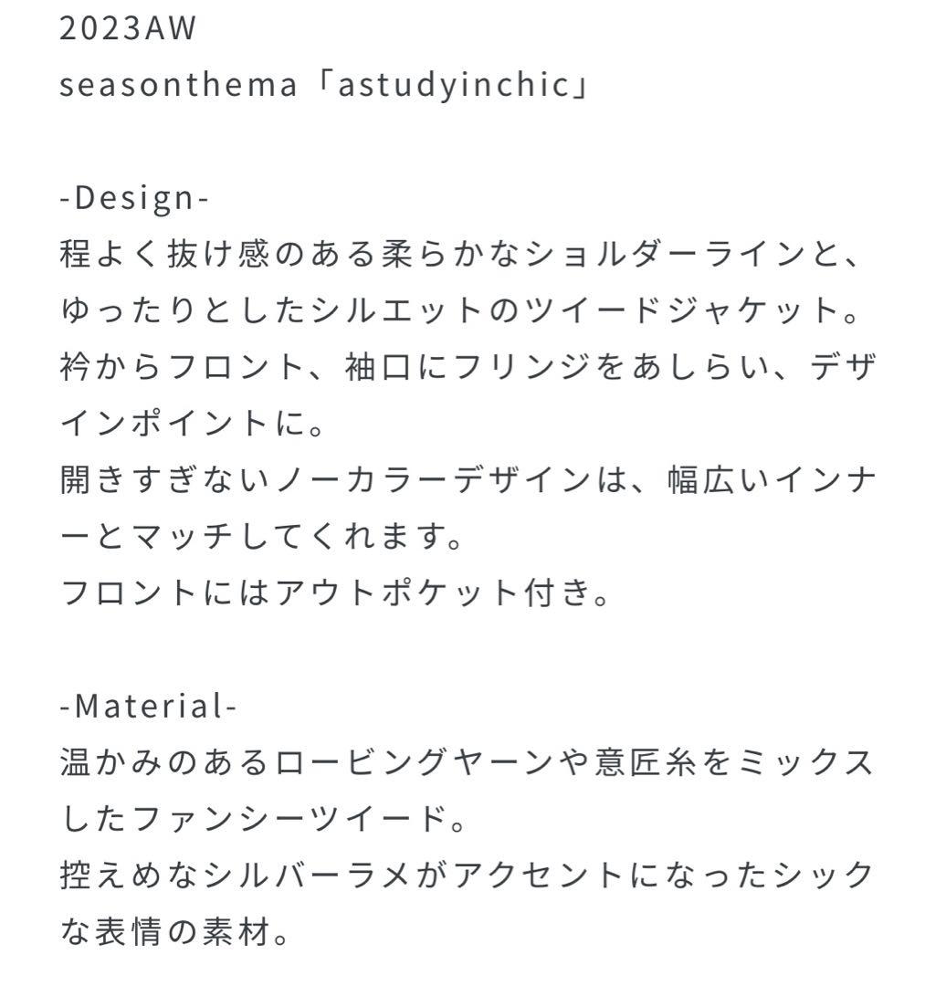 SHIPS ツイードノーカラージャケット　入園式　入学式　セレモニー　七五三
