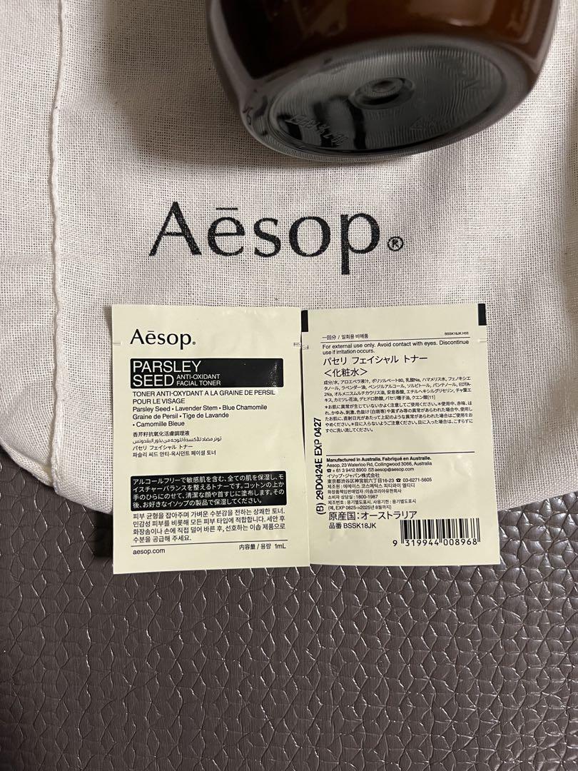 新品未使用【Aesop】ヘアースカルプモイスチャーマスク（ヘアパック）
