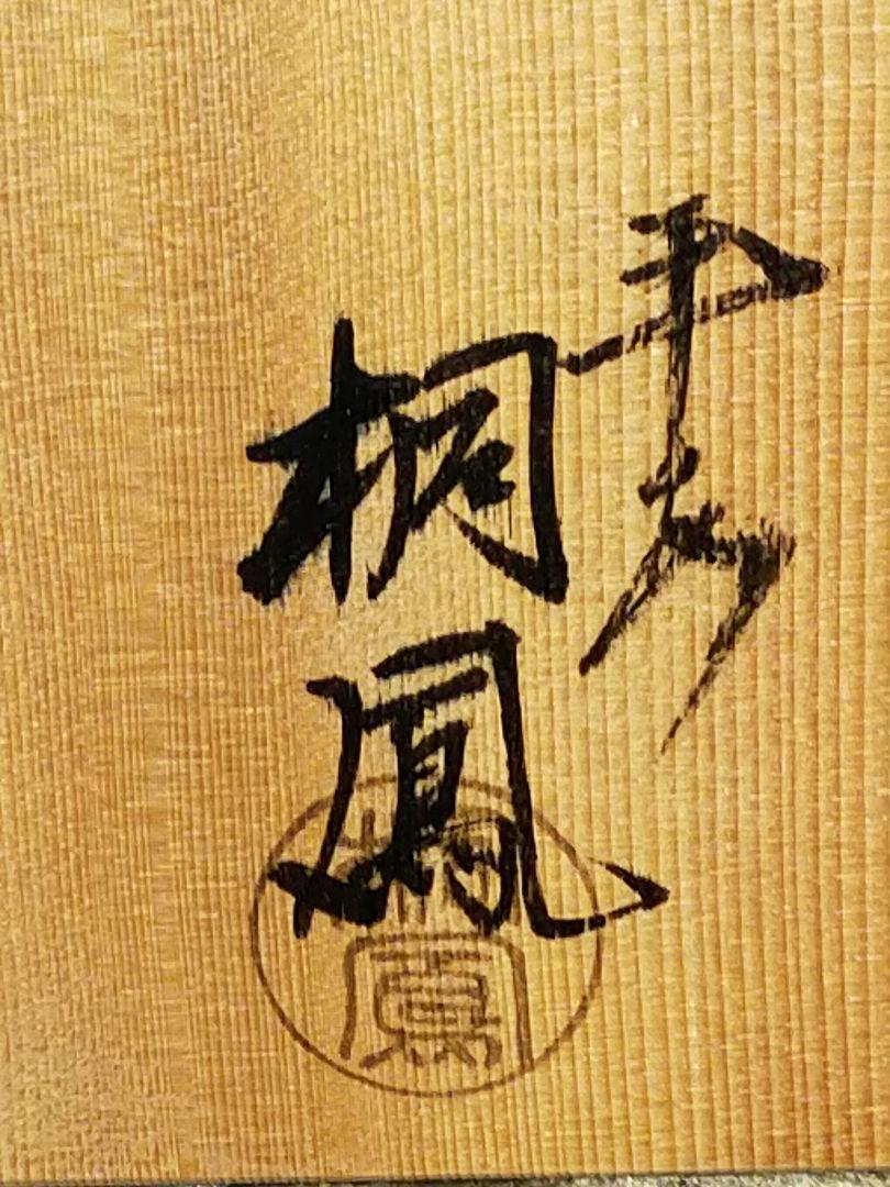 茶碗　１