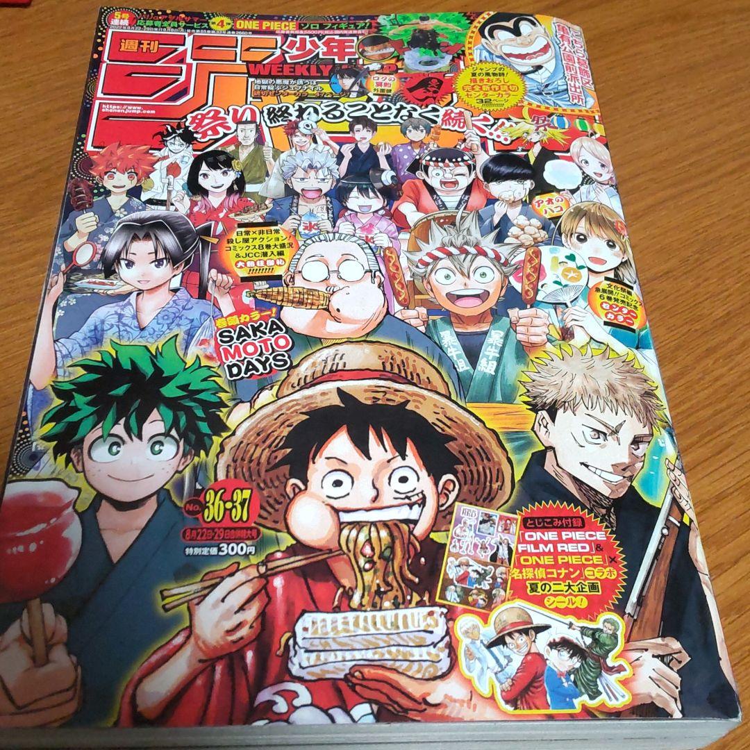 週刊少年ジャンプ 22年36 37合併号 メルカリ