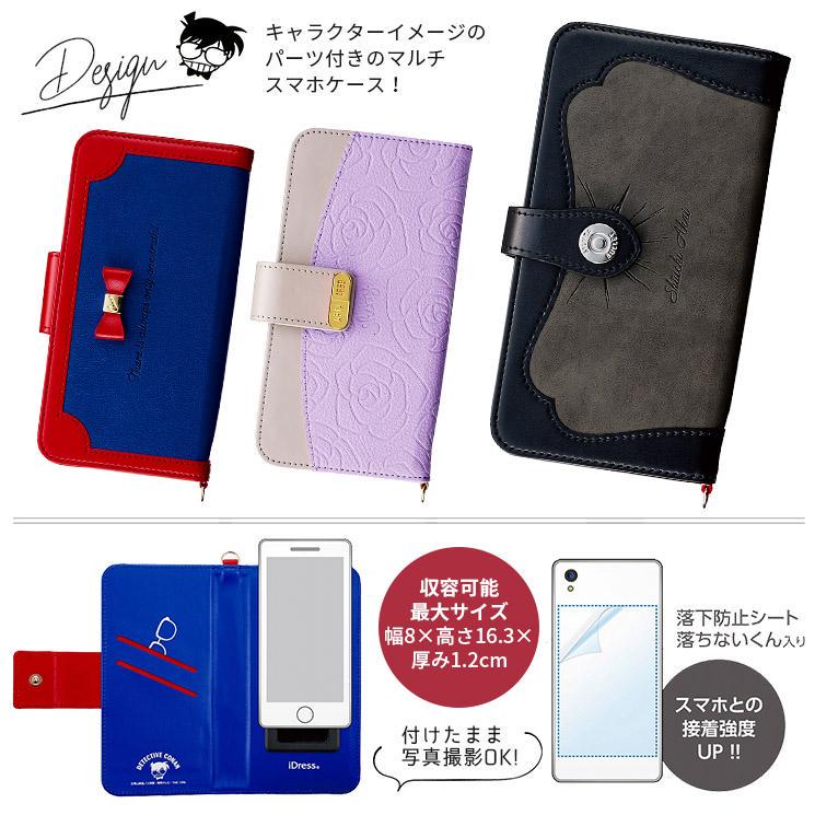 メルカリ 名探偵コナン フリーサイズ スマホカバー 手帳型ケース 灰原哀 Android用ケース 3 0 中古や未使用のフリマ