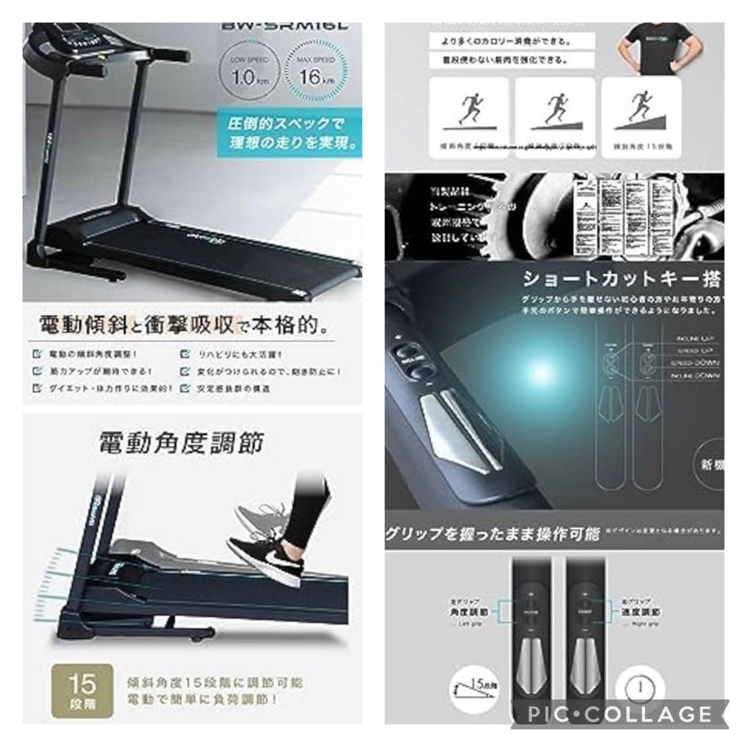 ウォーキングマシン