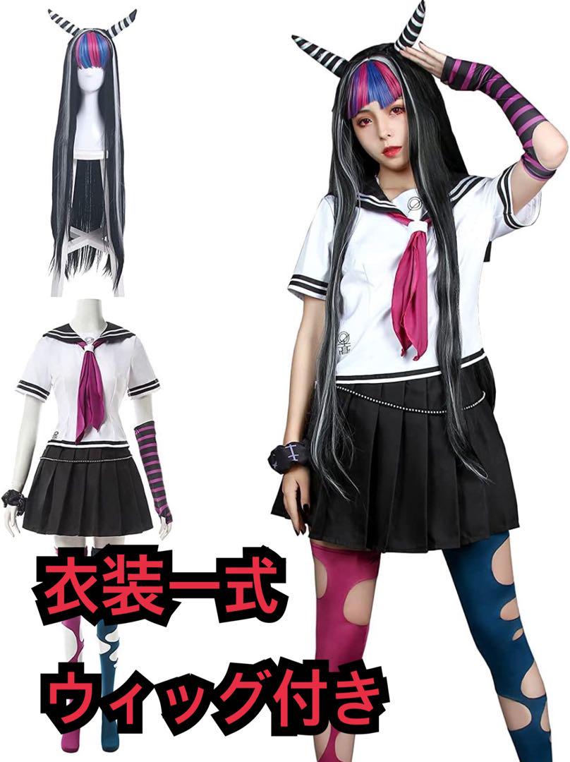 【新品】ダンガロンパ 澪田唯吹 制服コスプレ衣装 ウィッグ付き 一式セット