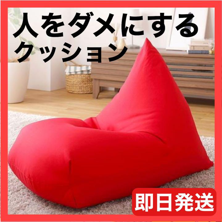 送料込】 ビーズクッション 人をダメにするソファ 日本製 特大 - ビーズソファ/クッションソファ 送料込】 ビーズクッション 人をダメにするソファ 日本製 特大 - ビーズソファ/クッションソファ