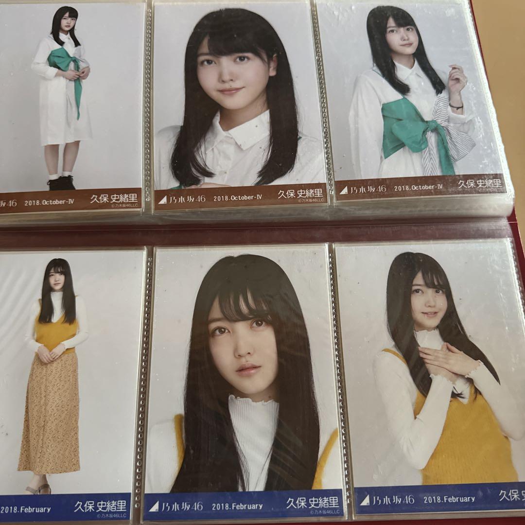 久保史緒里