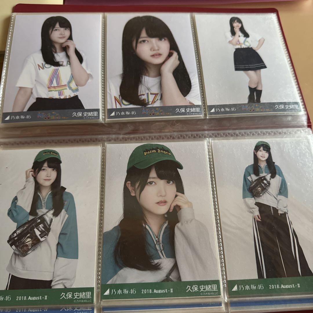 生写真 久保史緒里