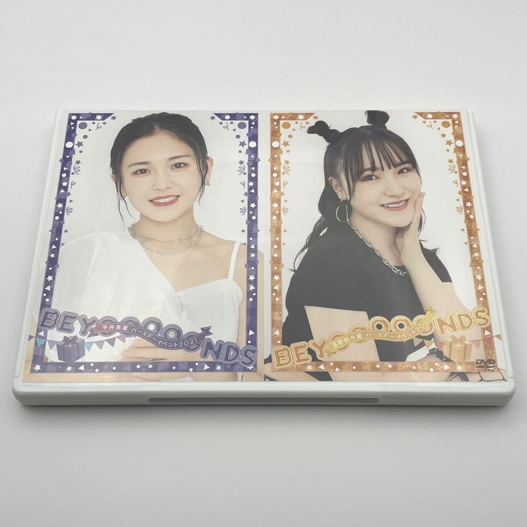 平井美葉清野桃々姫バースデーイベント2021 DVD