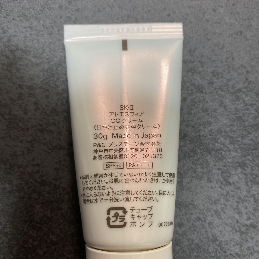 アトモスフィア　CCクリーム